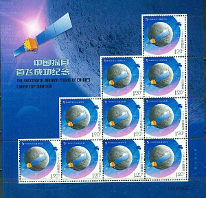 Китай, 2007, Исследования Луны, лист, 10 марок Китай, 2007, Исследования Луны, лист, 10 марок